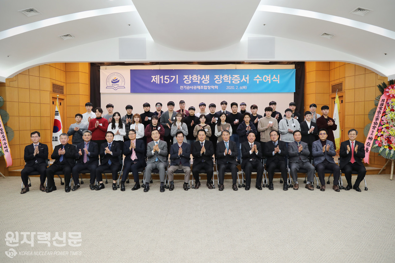 전기공사공제조합장학회(이사장 전호철)는 6일 서울 강남 논현동 본사에서 '제15기 장학증서 수여식'을 개최했다.  사진 제공 = 전기공사공제조합