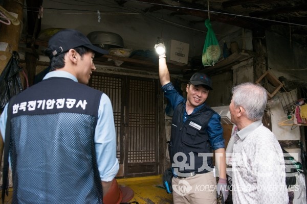 전기안전공사 직원들이 홀몸어르신가구를 찾아 전기설비 안전을 점검하고 있다. ⓒ사진출처=한국전기안전공사 