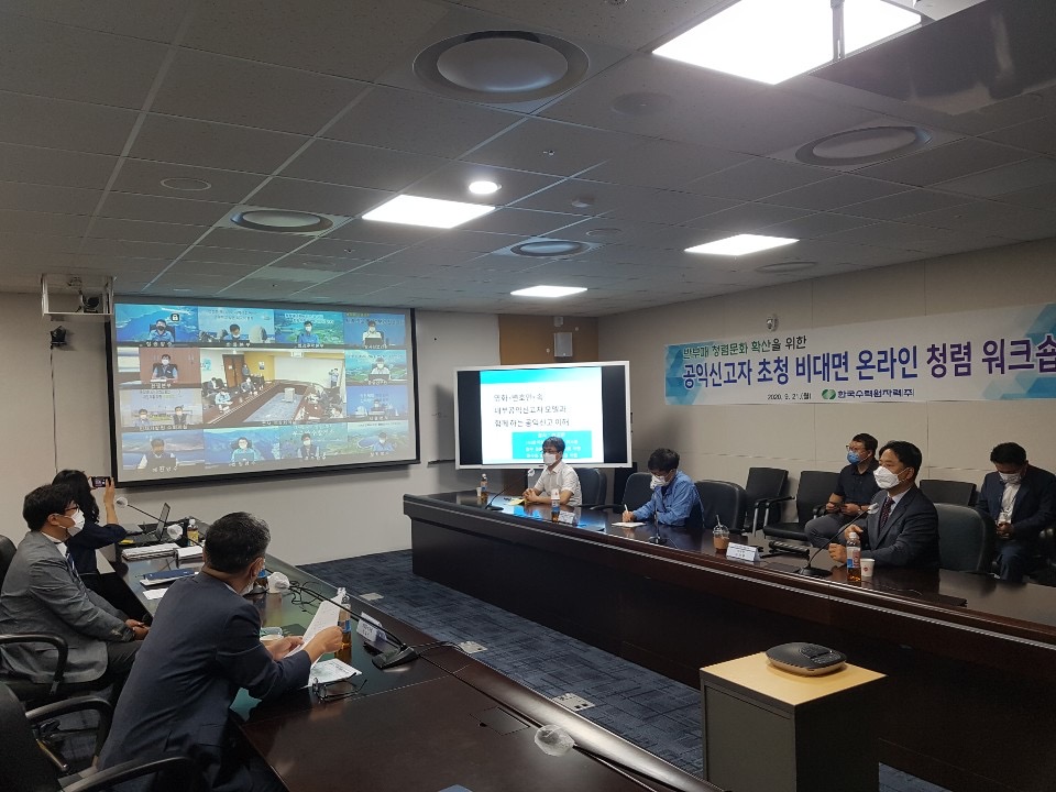 한수원은 한국청렴운동본부 이지문 박사를 초청해 반부패 청렴문화 확산 워크숍을 개최했다.