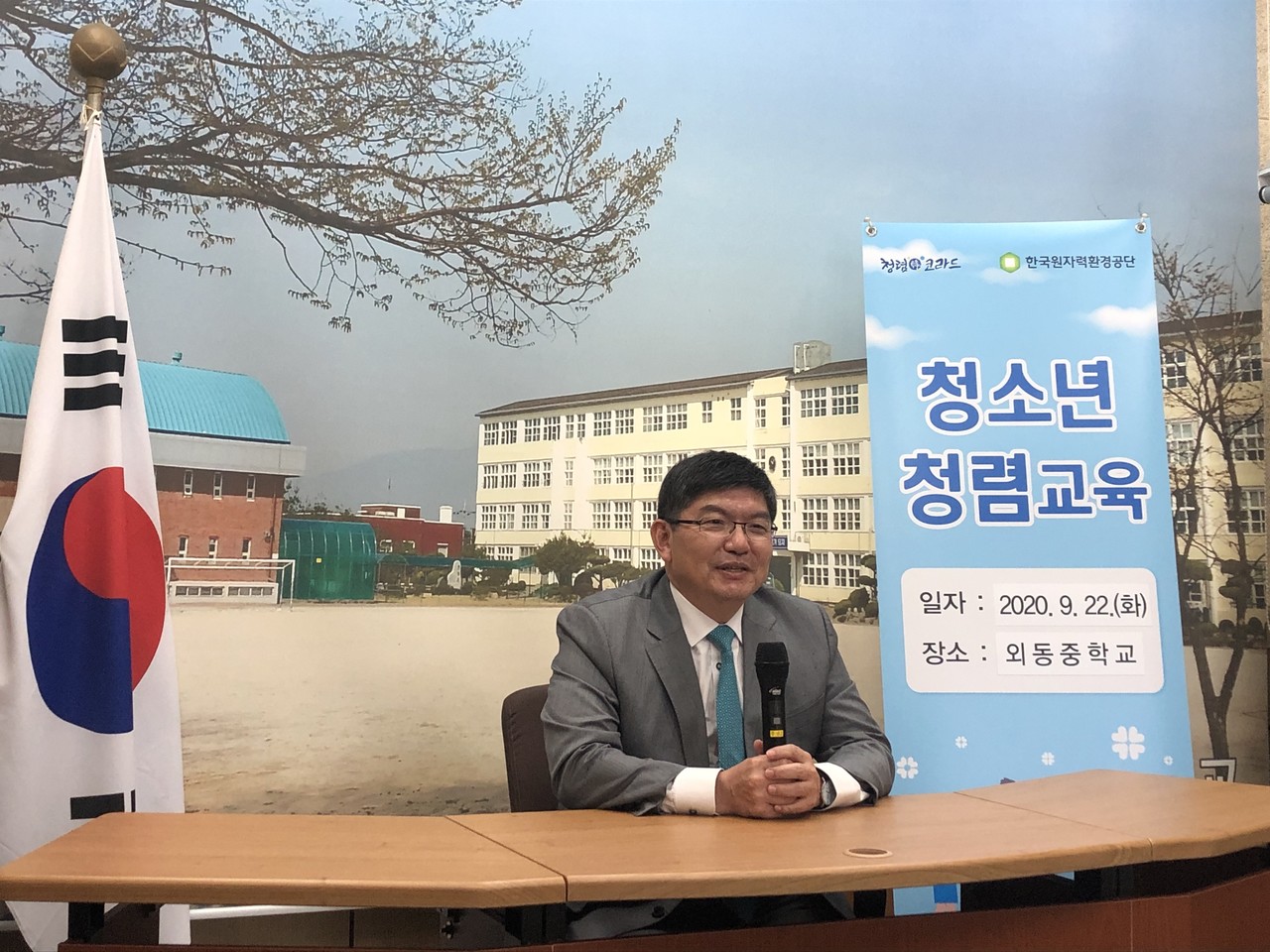 한국원자력환경공단 차성수 이사장은 경주 외동 중학교를 필두로 5개 중학교 학생 600여명을 대상으로 '청소년 청렴교육'을 실시한다.