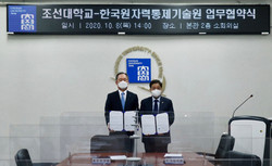 민영돈 조선대 총장(사진 왼쪽)과 김석철 원자력통제기술원 원장이 기념촬영을 하고 있는 모습. 