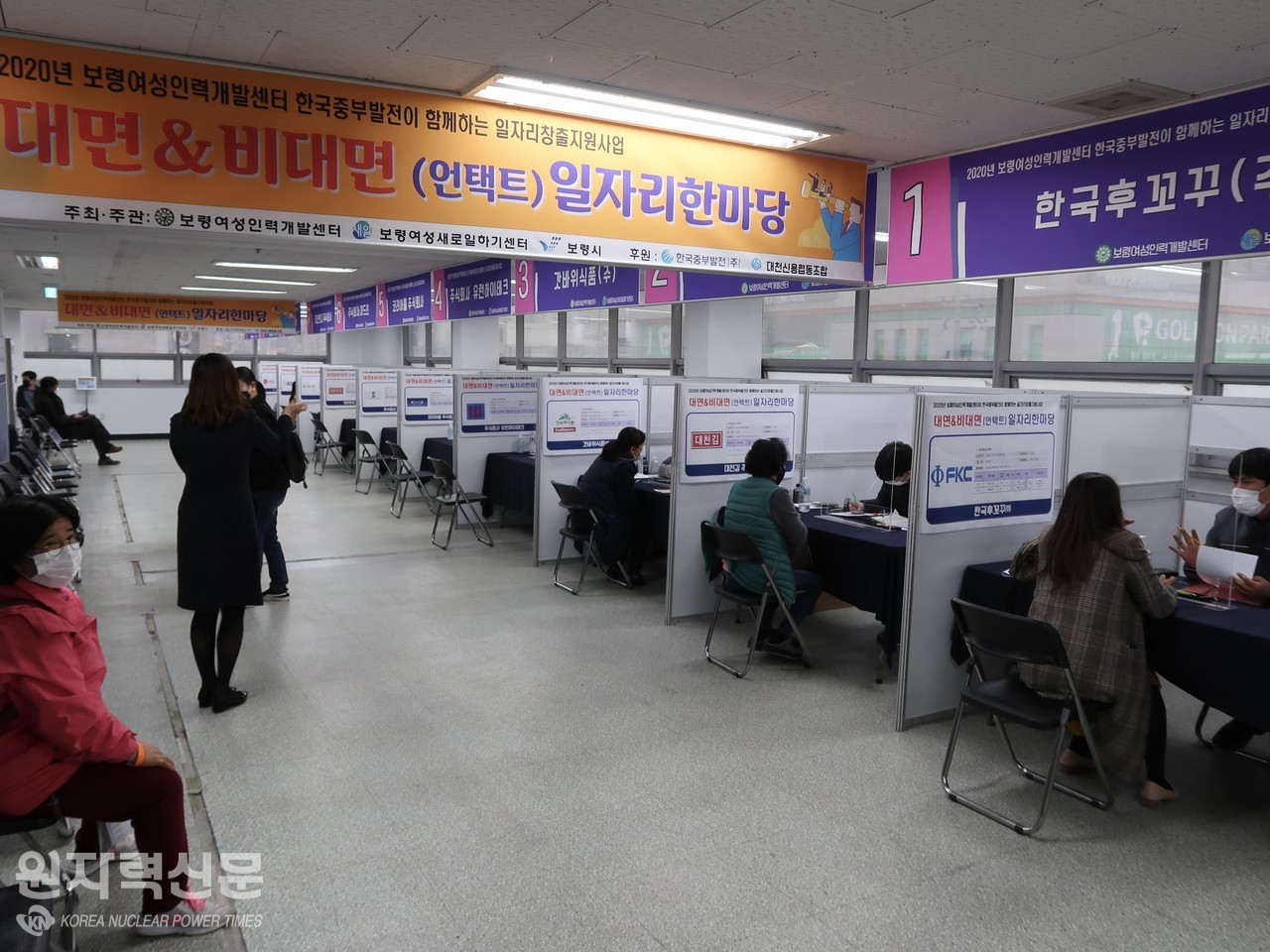 한국중부발전이 보령여성인력개발센터와 함께 17일부터 20일까지 ‘대면&비대면 일자리한마당’을 개최했다.  (사진제공 = 중부발전 홍보실)
