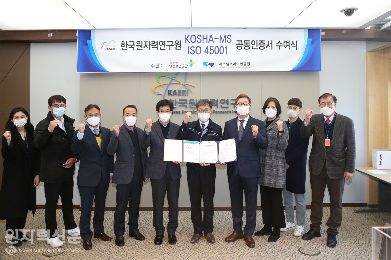한국원자력연구원 직원들이 인증서 수여식을 마치고 단체사진을 찍고 있다. (사진제공 = 원자력연구원 홍보실)