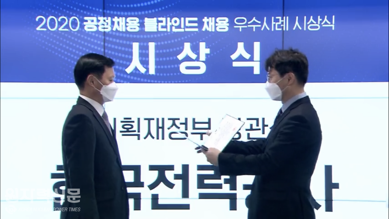 한국전력공사 이정복 관리본부장(왼쪽)이 고용노동부 청년고용정책관 장근섭 국장(오른쪽)에게 기획재정부 장관상을 수여받고 있다.