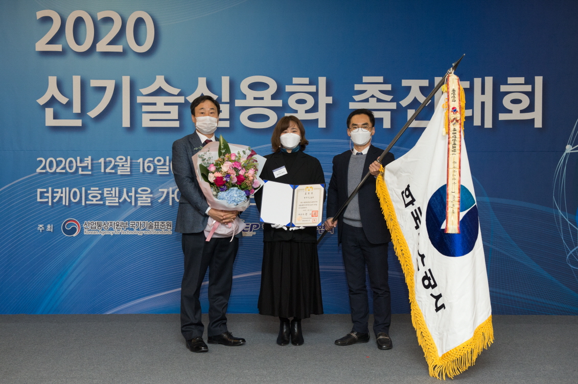 한국가스공사가 산업통상자원부 국가기술표준원이 개최한 ‘2020 신기술실용화 촉진대회’에서 대통령 표창을 수상했다. (사진제공 = 한국가스공사 홍보실)