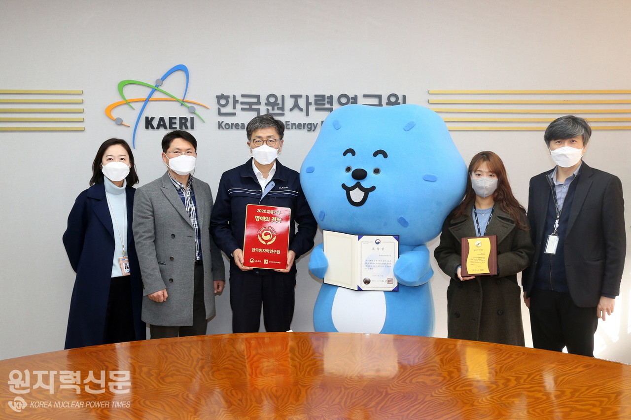 한국원자력연구원이  ‘교육기부대상’과 ‘명예의 전당’의 영예의 대상을 수상했다.
