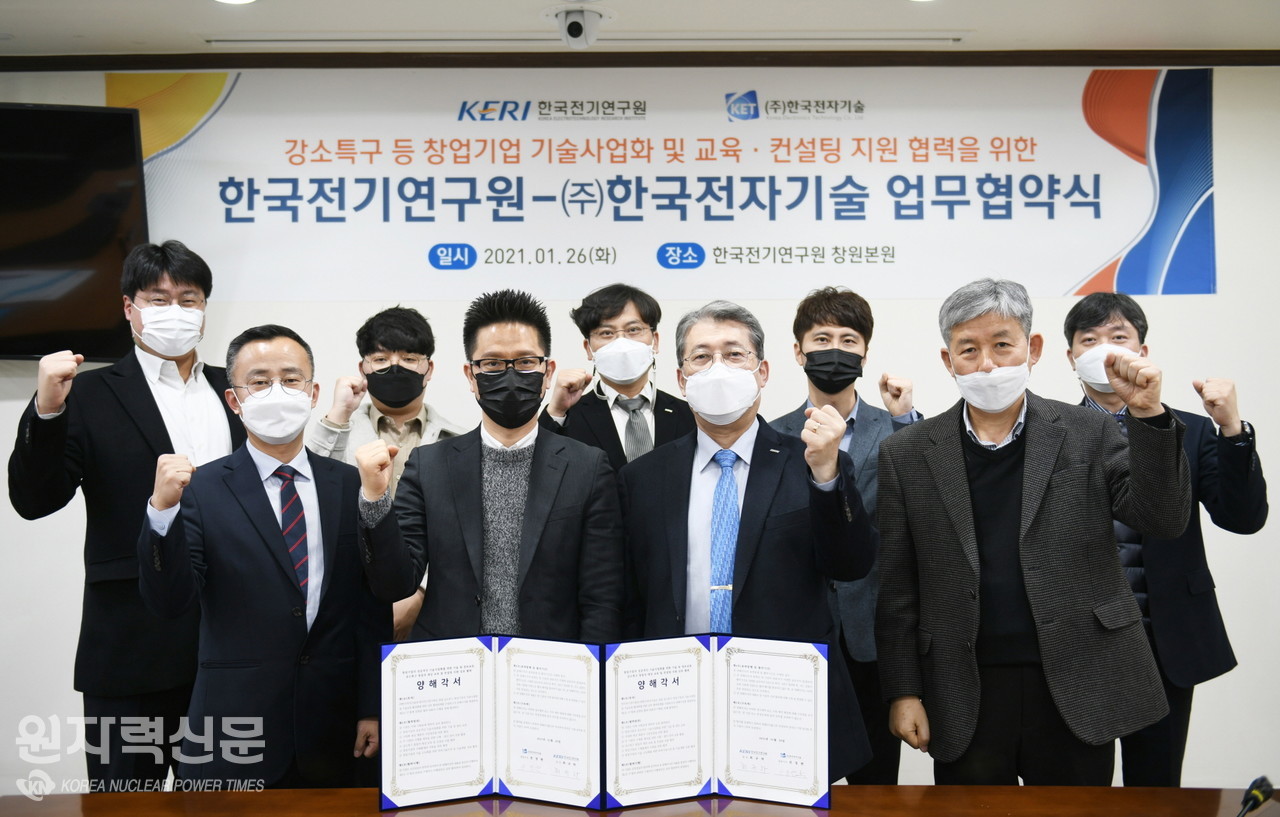한국전기연구원 관계자와 한국전자기술 임직원들이 양해각서를 체결하고 기념촬영을 하고 있다.