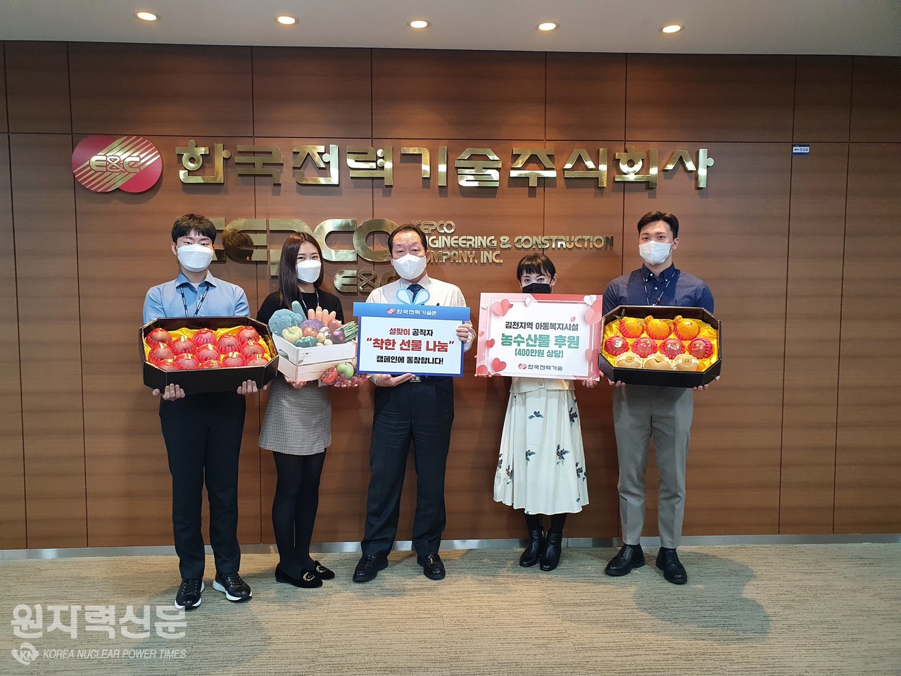 한국전력기술 이배수 사장(사진 가운데)와 직원들이 설맞이 착한선물 나눔캠페인에 동참, 기념사진을 찍고 있다.