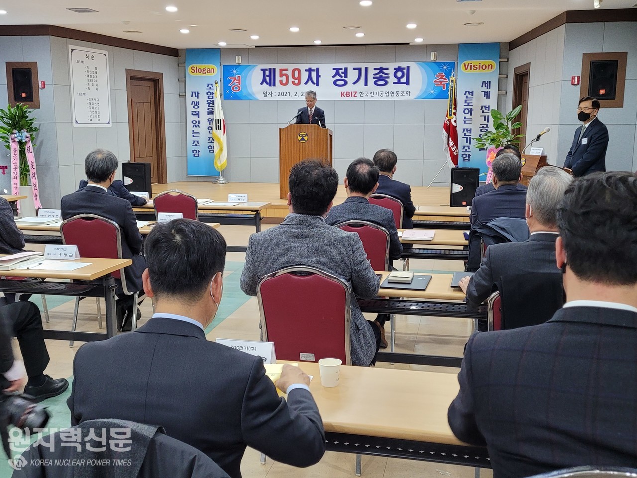 한국전기공업협동조합은 23일 성남시 조합 회관에서 ‘2021년도 제59차 정기총회’를 개최했다.  (사진 = 이석우 기자)