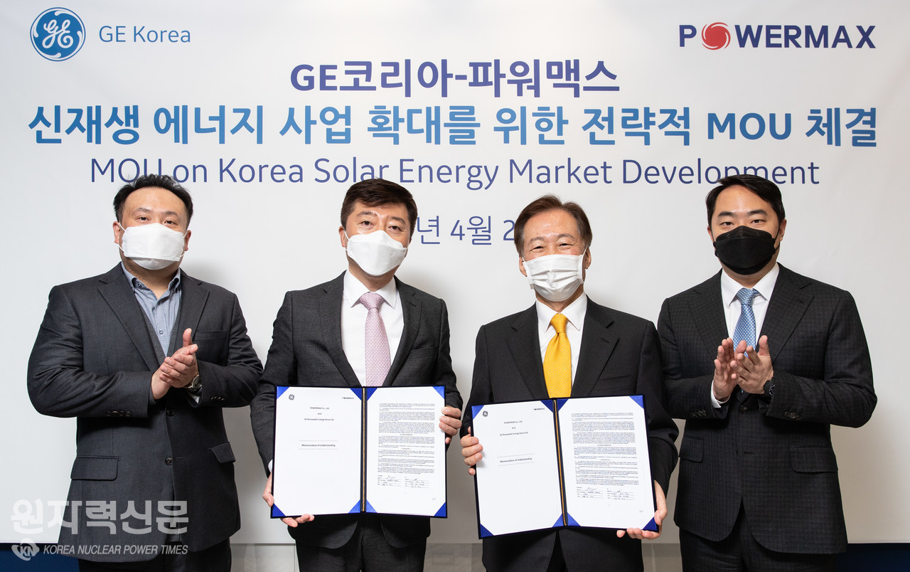 GE코리아와 파워맥스는 국내 태양광에너지 사업 협력을 위한 양해각서를 체결했다.