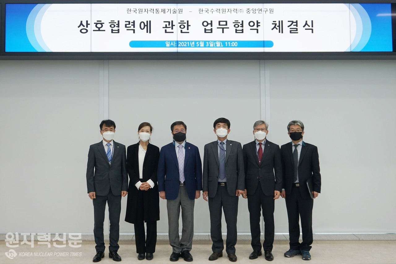 한국원자력안전기술원과 한국수력원자력 중앙연구원은 3일 원자력발전시설 사이버보안 강화 업무협약을 체결했다.
