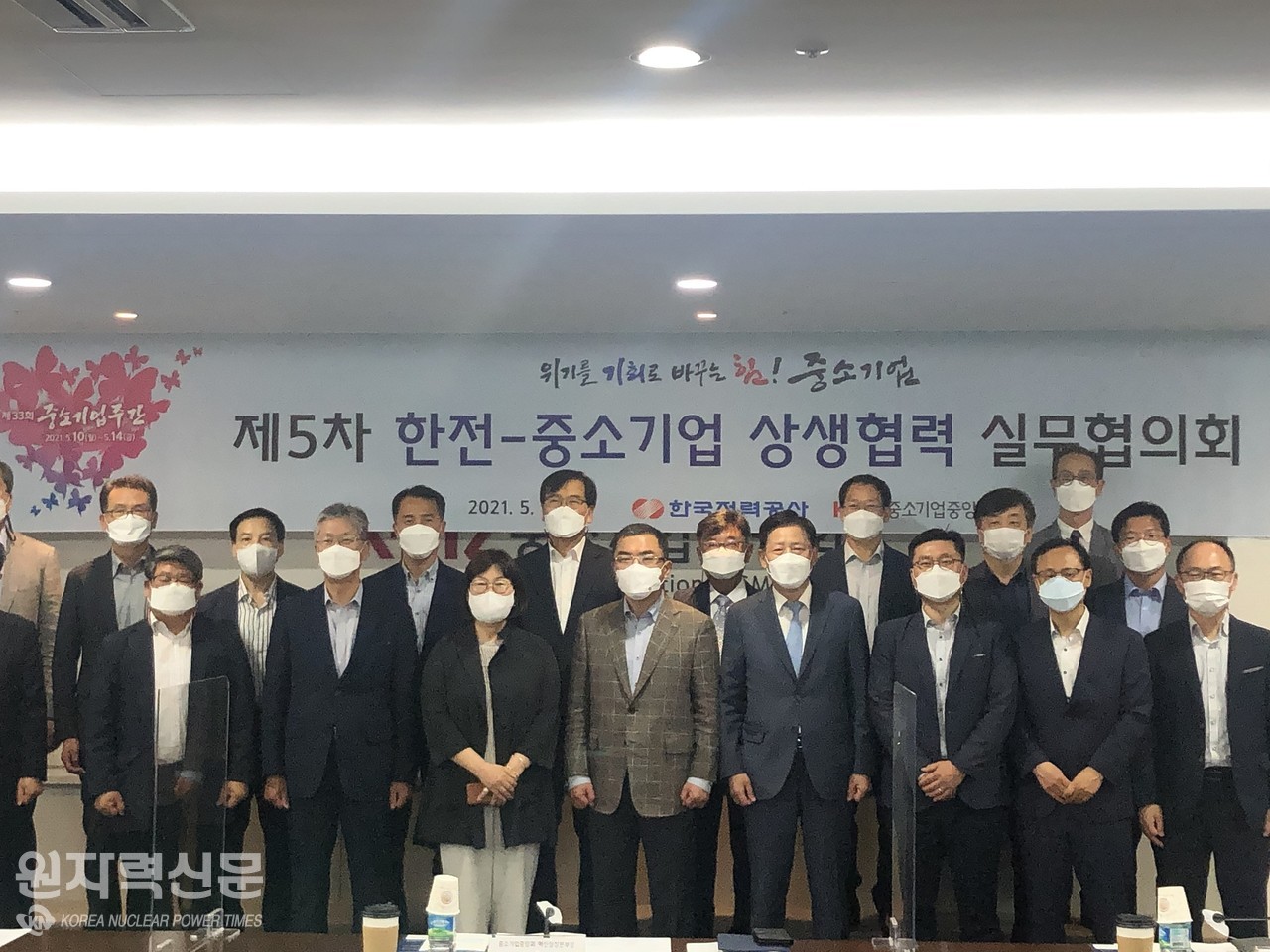 한국전력은 서울 여의도에 위치한 중소기업중앙회에서 중소기업중앙회, 전력기자재 중소기업 조합 대표자와의 ‘중소기업 동반성장 간담회’를 개최했다.