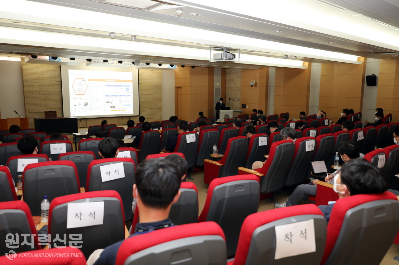 한국원자력연구원은 '불법드론 지능형 대응기술개발사업 과제 킥오프 회의' 개최 장면.
