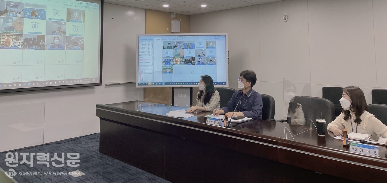 '제1차  광역 청렴시민감사관 공동 토론회'에서 한수원 측 참가자들이 온라인을 통회 회의를 진행하고 있는 장면.