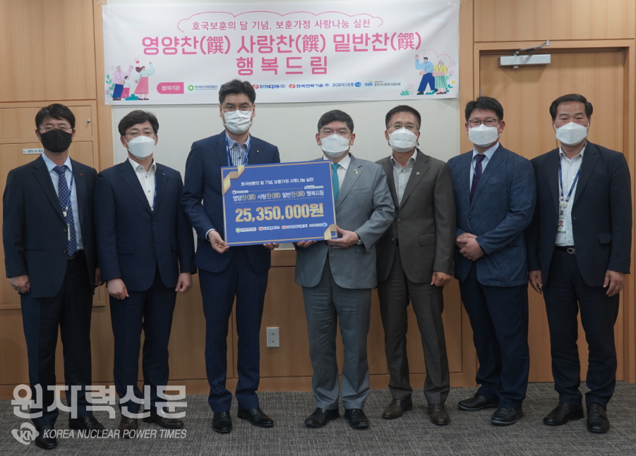 한국원자력환경공단 차성수 이사장(왼쪽부터 네번째)이 경주시사회복지협의회 김종무 회장(왼쪽부터 세번째)에게 펀딩기금을 전달하고 있다.