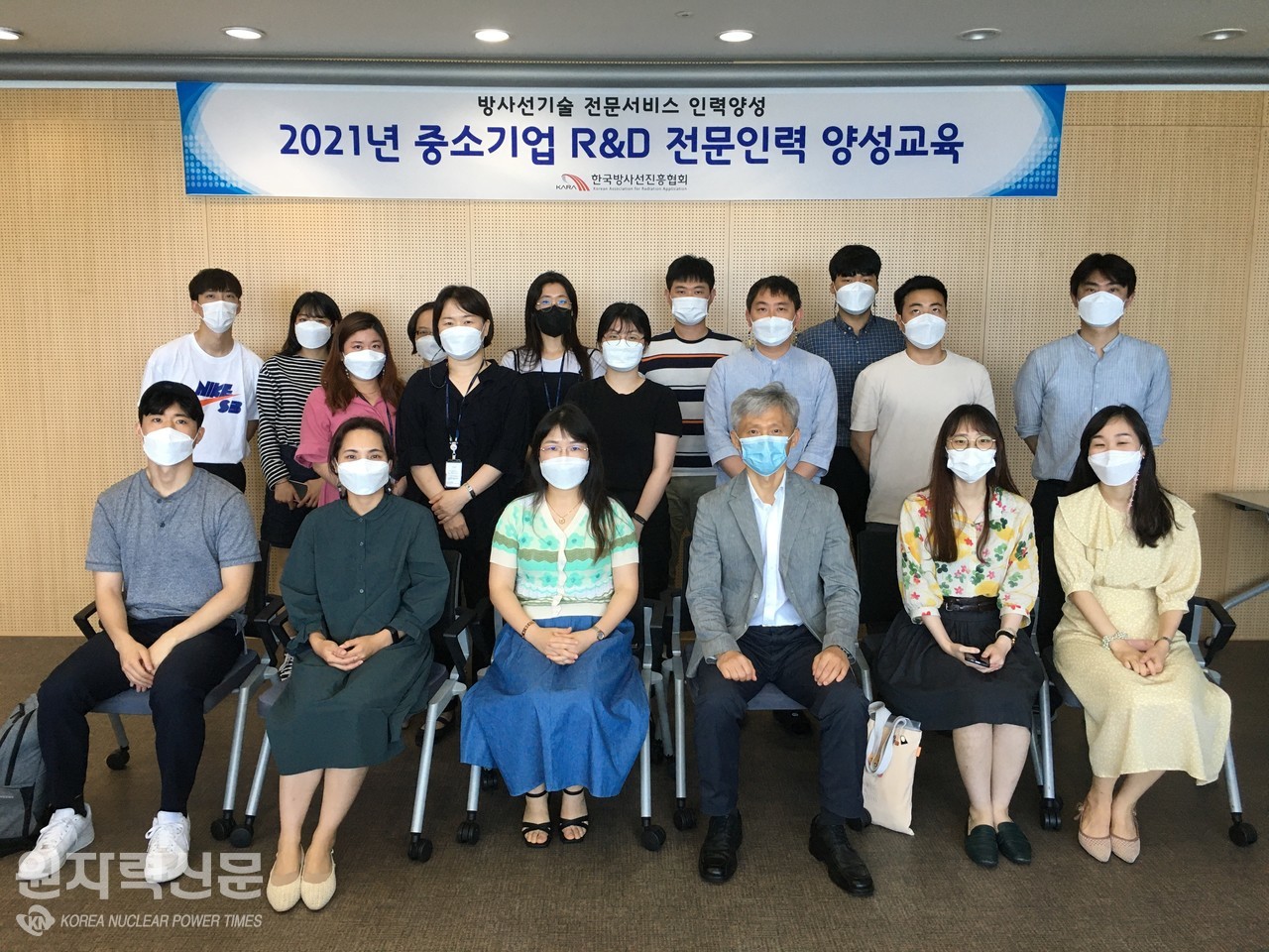 한국방사선진흥협회가 개최한 ‘중소기업 R&D 전문인력 양성교육’ 수료생들.