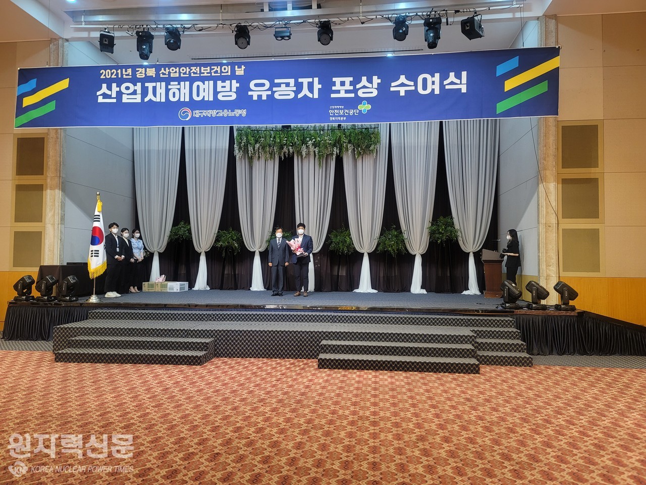 한국원자력환경공단은 고용노동부가 주관한 2021년 명예산업안전감독관 수범사례 발표대회에서 장려상을 받았다.