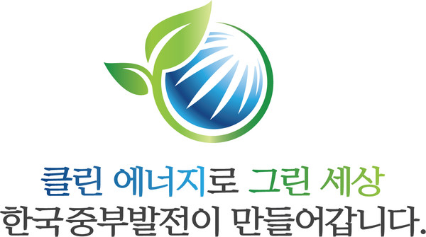 한국중부발전 환경엠블럼 및 슬로건.