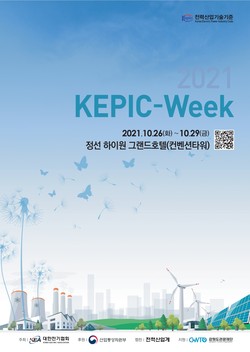 2021 KEPIC-Week 포스터.