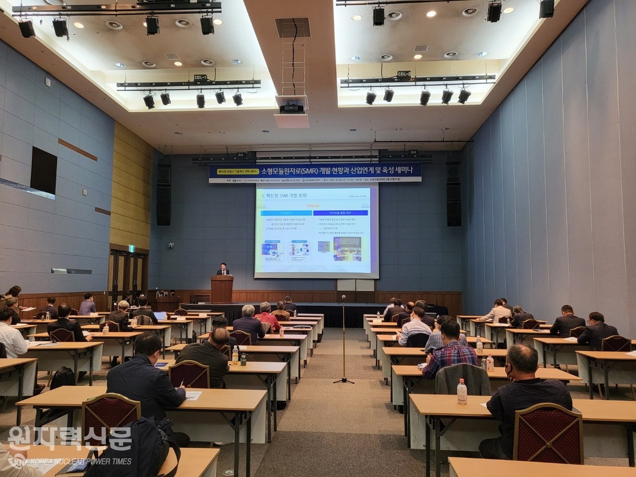 한국원자력학회는 20일부터 22일까지 ‘제54회 정기총회 및 2021추계학술발표회’를 창원컨벤션센터 및 온라인 시스템을 통해 개최했다.