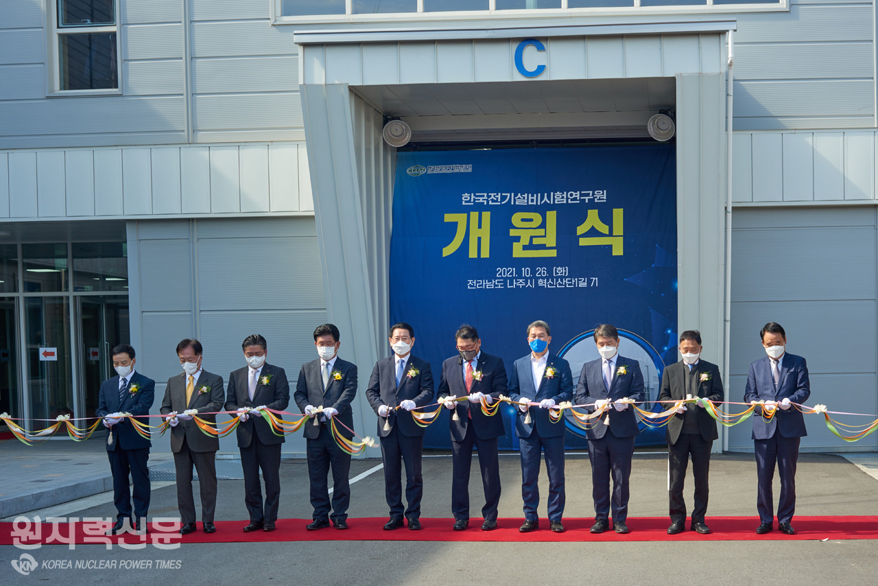 한국전기산업진흥회가 나주 혁신산단에서 ‘한국전기설비시험연구원’ 개원식을 갖고 본격 가동에 들어갔다.