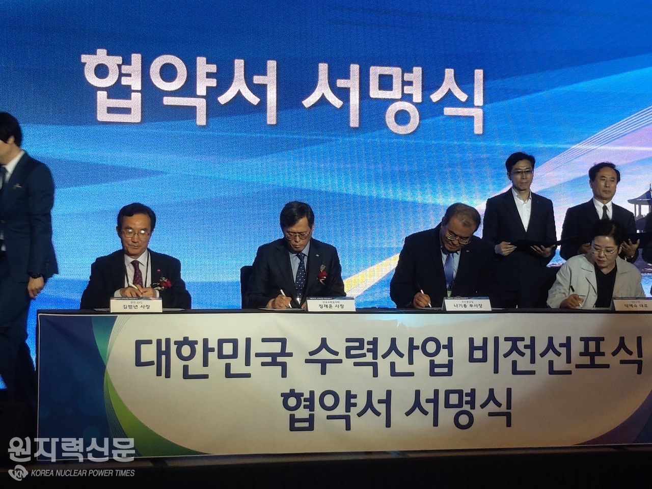 정재훈 한수원 사장(왼쪽부터 두번째)이 대한민국 수력산업 비전 선포식 협약식에서 서명을 하고 있다.    사진 =원자력신문 D/B