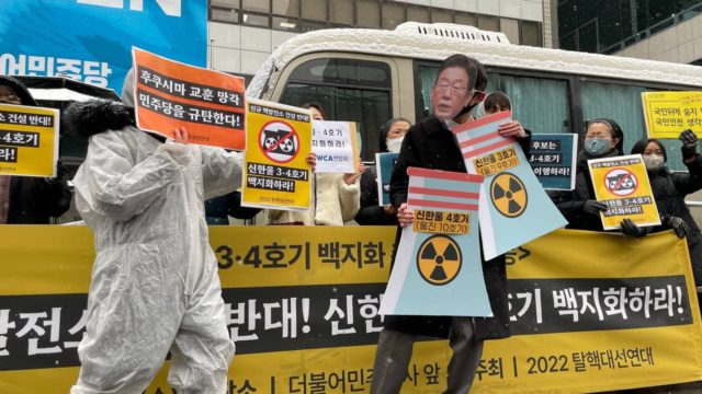 환경운동연합 탈핵대선연대는 19일 전국 18개 지역에서 동시다발로 ‘신한울 3·4 백지화 전국행동대회’를 개최했다.     사진 출처 = 환경운동연합