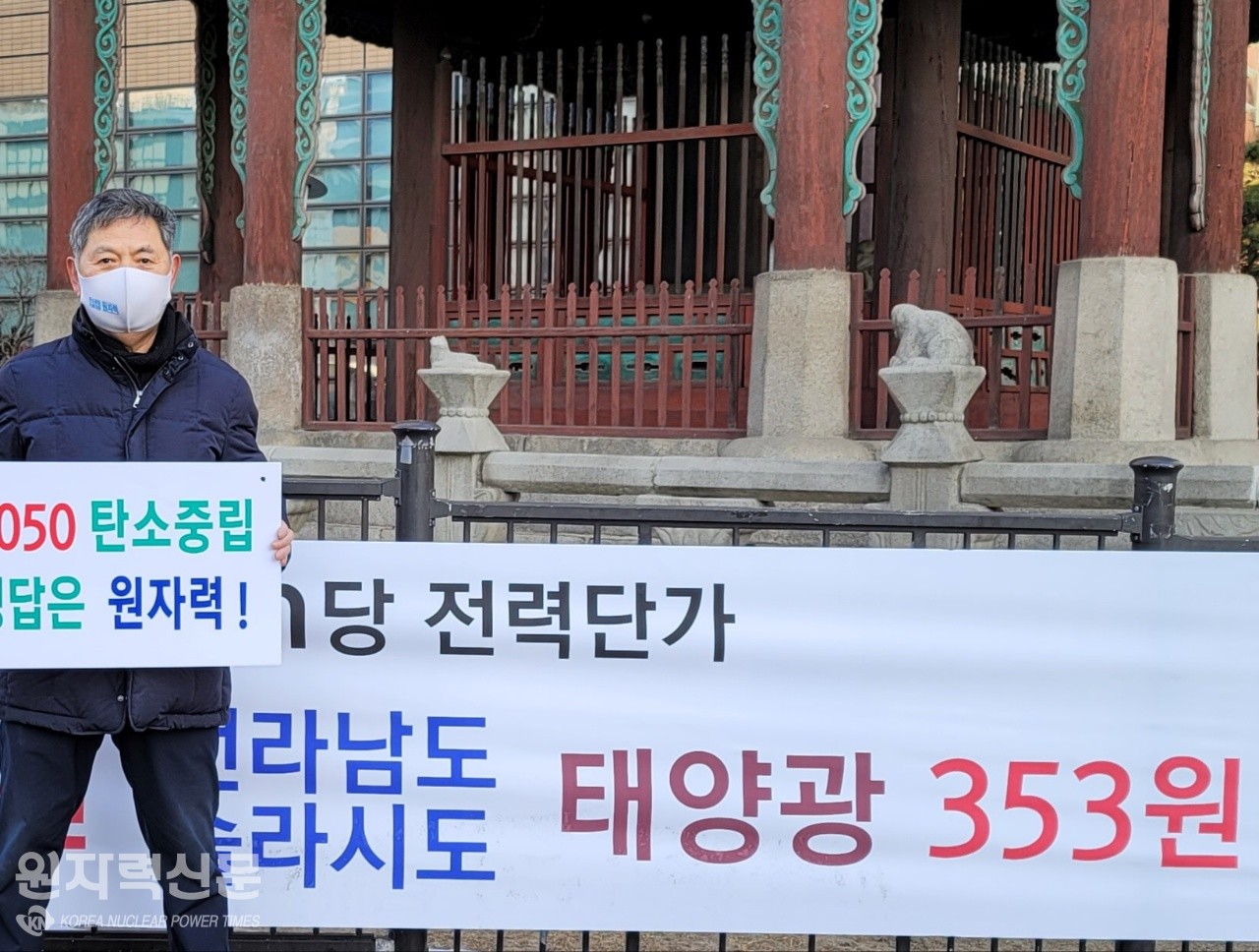 조기양 사실과 네트웍 공동대표는 20일 서울 광화문 네거리에서  ‘제27차 원자력 살리기 목요일 시위’를 하고 있다.     사진  =  이석우 기자