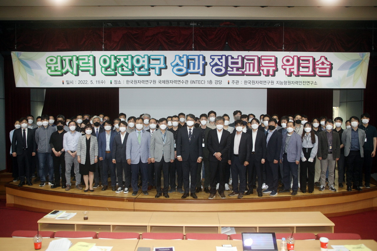 한국원자력연구원은 11일 본원에서 '제1차 원자력 안전연구 성과 정보교류 워크숍'을 개최했다.