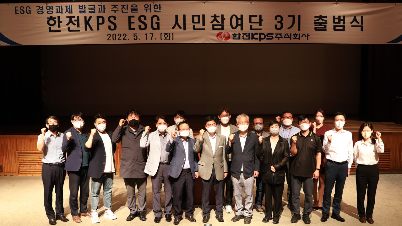 한전KPS 제3기 시민참여단이 본격적인 공식활동에 나섰다.  사진 = 한전KPS