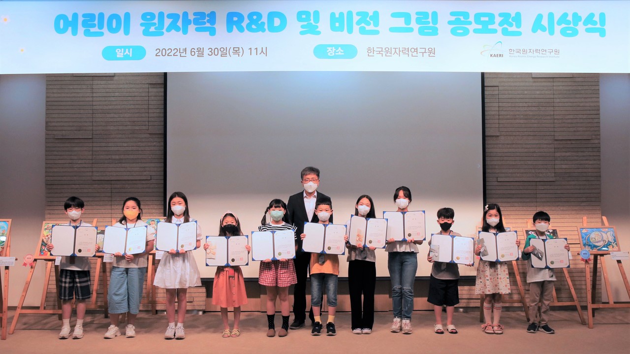 한국원자력연구원은 지난 6월 30일 어린이 그림 공모전 시상식을 개최했다.  사진 = 원자력연구원