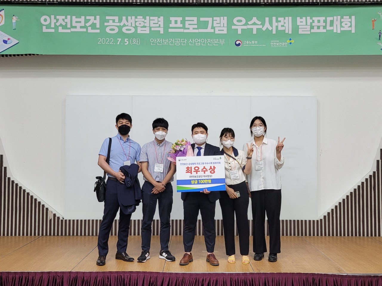한국원자력환경공단 관계들이 안전보건 공생협력 프로그램 우수사례 발표대회에서 최우수상을 수상하고 기념 촬영을 하고 있다.     사진 = 원자력환경공단