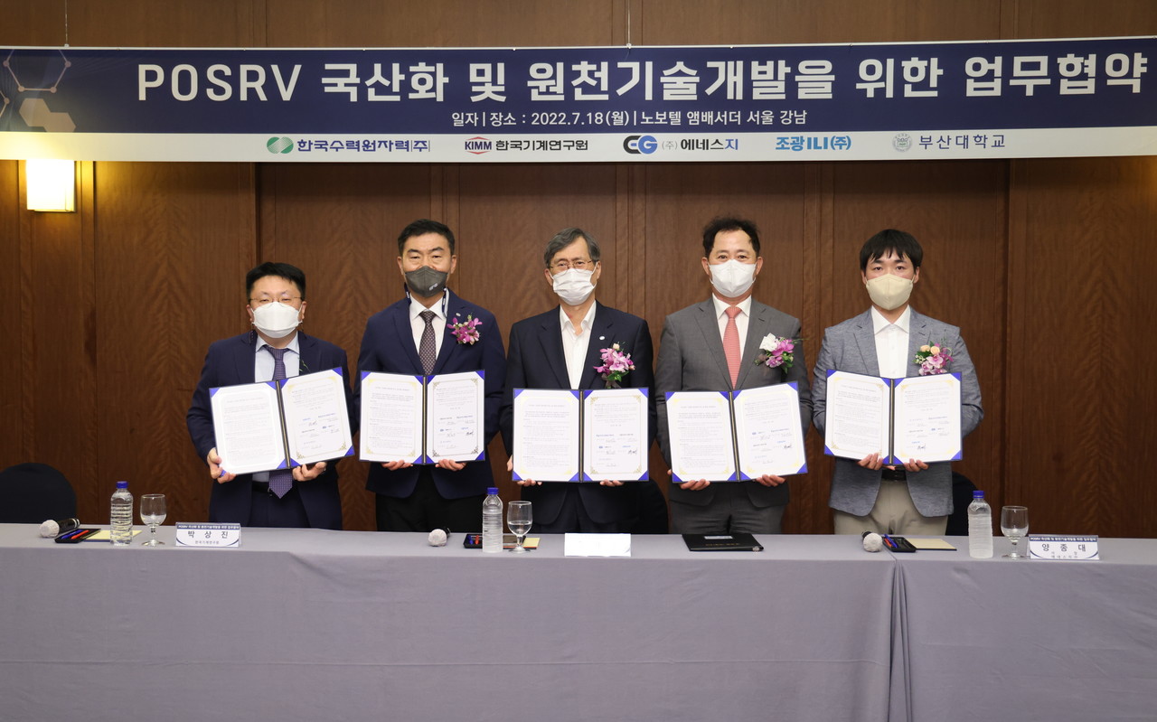 한수원이 지난 18일 POSRV 국산화 개발을 위한 업무협약을 체결했다 (왼쪽에서 세 번째 정재훈 한수원 사장).   사진 = 한수원 홍보실