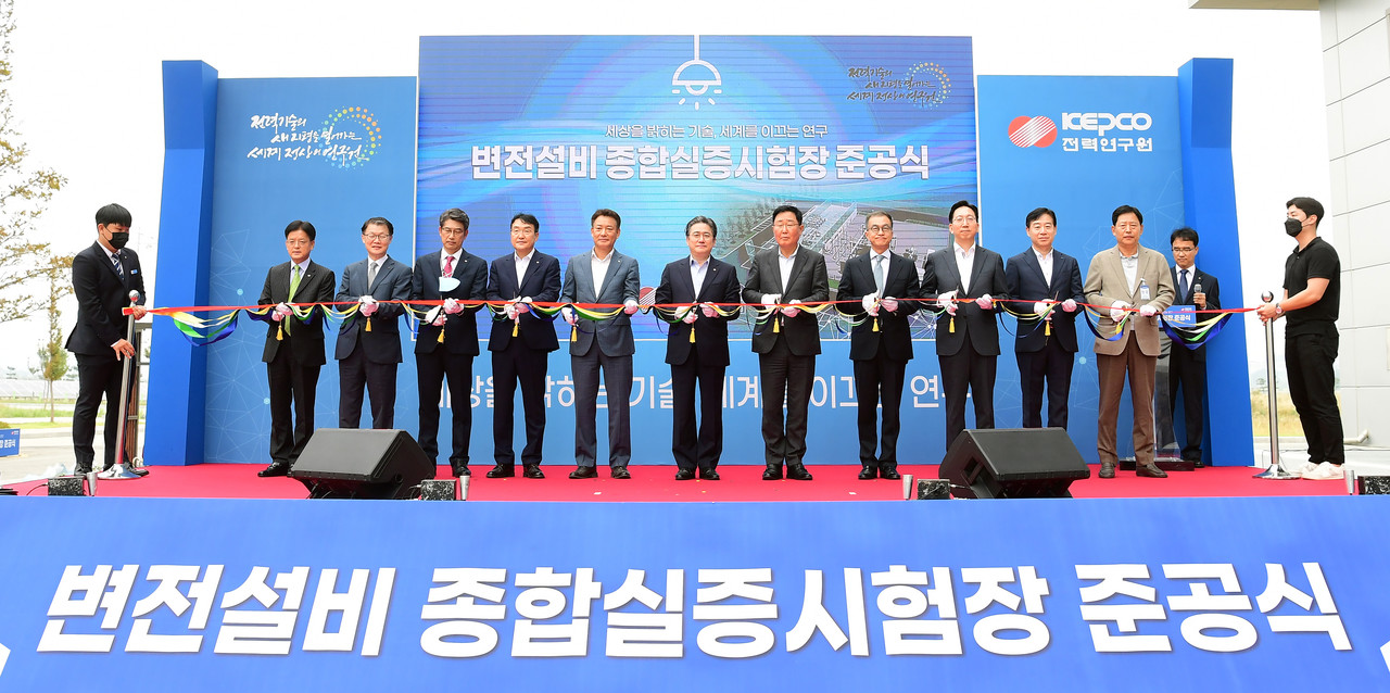 한국전력은 28일 ‘154kV급 변전설비 종합 실증시험장’ 구축해 28일 준공식을 개최했다.  사진 = 한전