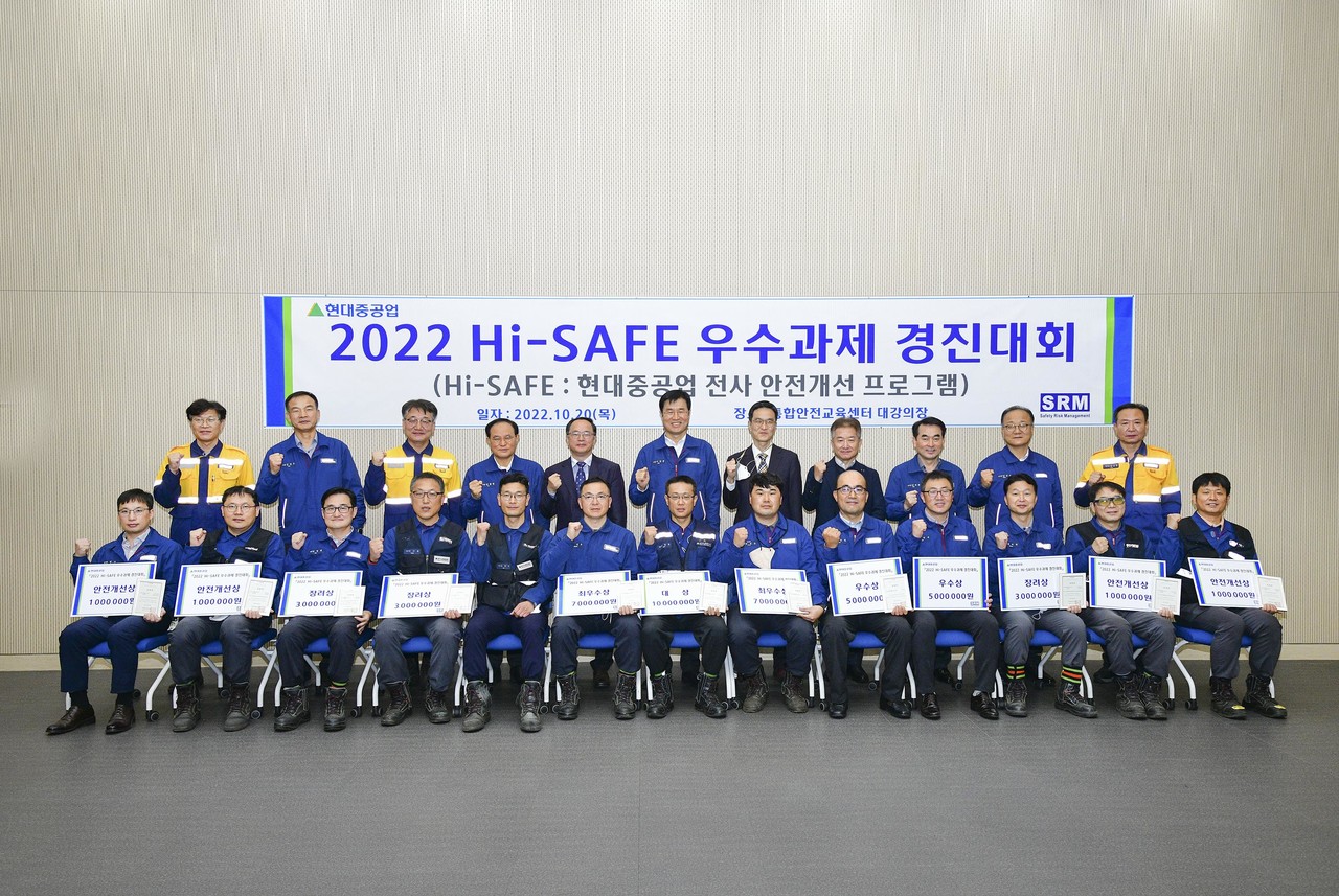현대중공업이 울산 본사 통합안전교육센터에서 ‘2022년 전사 안전개선활동(Hi-SAFE) 경진대회’를 개최했다.