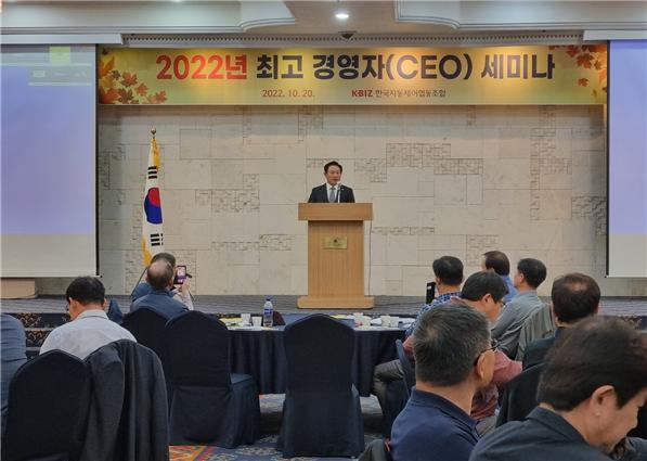 최전남 한국자동제어공업협동조합 이사장이 20일부터 21일까지 ‘대전유성호텔’에서 열린 '2022년도 최고경영자(CEO)세미나'에서 인사말을 하고 있다.