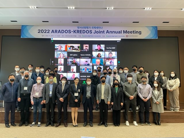한수원 방사선보건원은 2일부터 3일간 '2022 ARADOS-KREDOS 국제세미나'를 개최했다.    사진 = 한수원