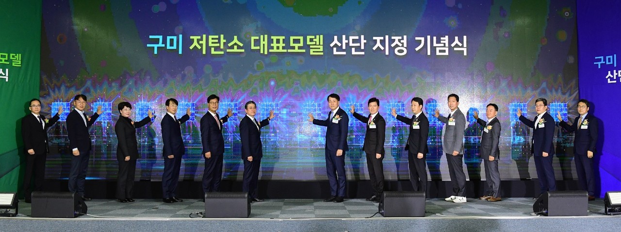 한국전력은 7일 경북 구미시 코오롱인더스트리에서  ‘구미 저탄소 대표모델 산단 지정 기념식’을 개최했다.  사진 = 한전