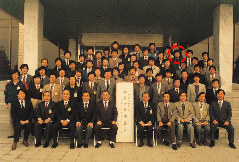 주한규 신임원장(우측 빨간색 동그라미)이 1986년 12월 12일 미국 컴버스천엔지니어링사로 파견될 원전설계기술전수단의 기념사진.   사진 제공 = 주한규 신임원장