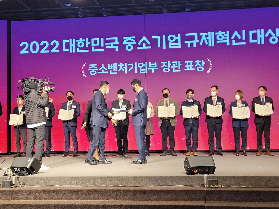 한국남동발전은 ‘2022 대한민국 중소기업 규제혁신 대상’에서 ‘중소벤처기업부 장관상’을 수상했다. 사진 = 남동발전