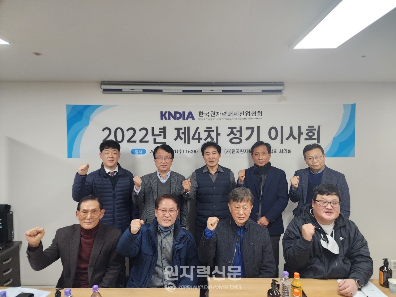 한국원자력해체산업협회는 21일 서울 수서 협회회의실에서 ‘2022년도 제4차 정기이사회’를 개최했다.  사진 = 원자력신문