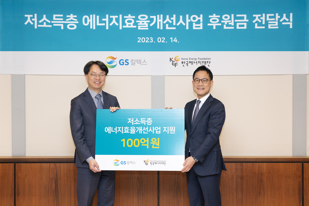 (사진 좌측부터) 한국에너지재단 주영남 사무총장(왼쪽)과 GS칼텍스 김정수 부사장이 100억원 기부금 전달식을 갖고 기념촬영을 하고 있다.  사진 = 한국에너지재단