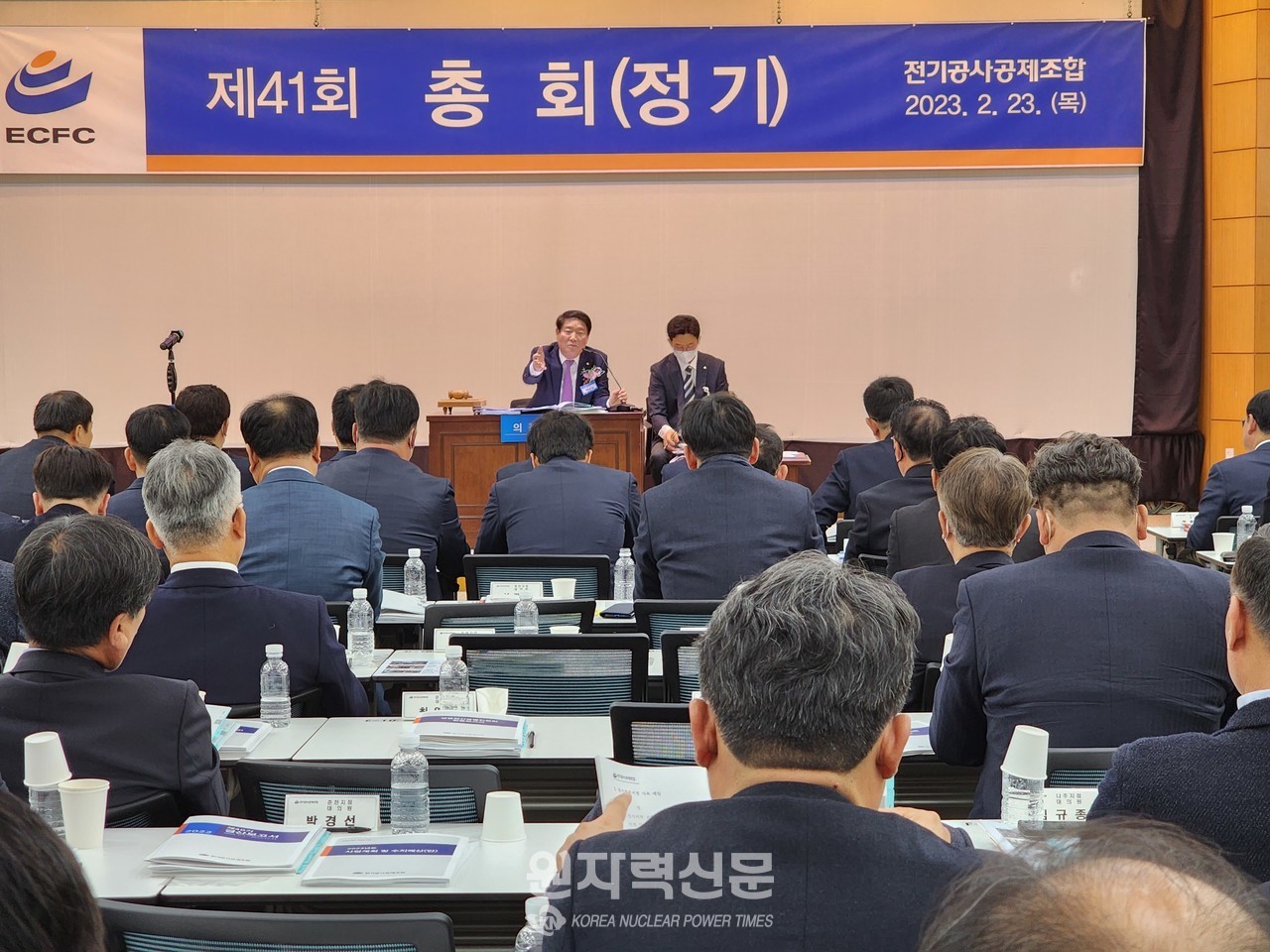 전기공사공제조합은 23일 조합 15층 대회의실에서 ‘제41회 정기총회’를 개최했다.    사진 = 이석우 기자