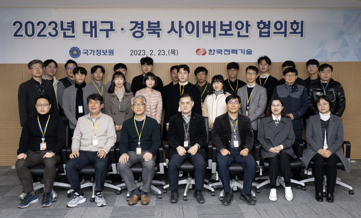 한국전력기술은 23일, 김천 본사 3층 영상회의실에서 관련기관 담당자 30여명이 참석한 가운데 국정원과 함께 ‘대구·경북 사이버보안 협의회’를 개최했다. 사진 = 전력기술