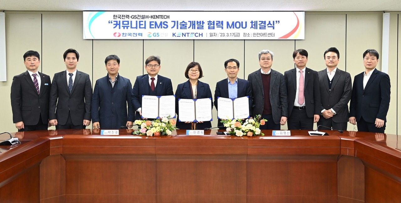 한국전력은 17일 '한전-GS건설㈜-KENTECH간 커뮤니티 에너지관리시스템(커뮤니티 EMS) 기술개발' 협력 MOU를 체결했다.  사진 = 한전