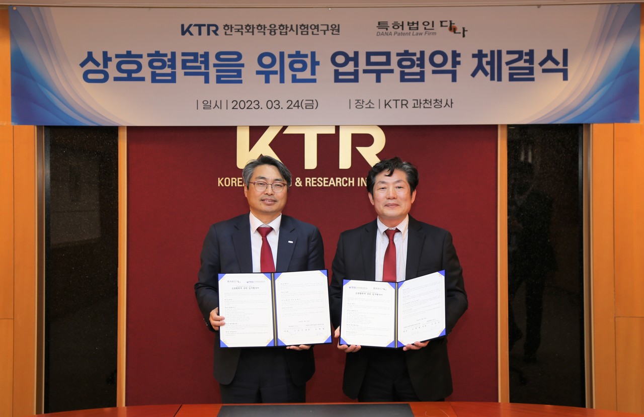 KTR 김현철 원장(왼쪽)이 특허법인 다나 고승진 대표와 상호협력을 위한 업무협약을 체결했다.  사진 = KTR