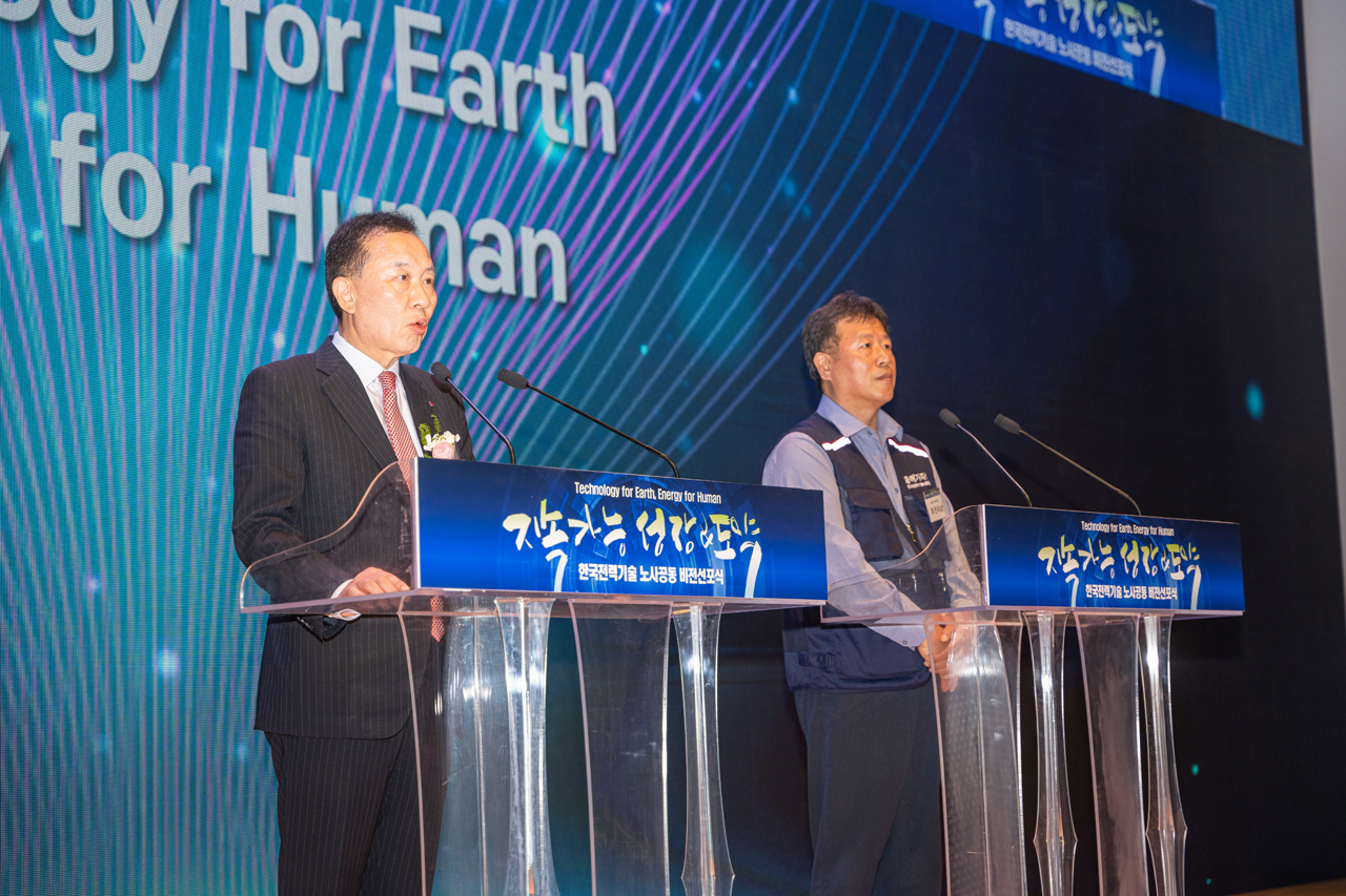 한국전력 김성암 사장(왼쪽)과 하진수 노동조합 위원장(오른쪽)이 공동개회사를 통해 미래 비전을 선포하고 힘찬 재도약을 다짐하고 있다.  사진 = 한국전력기술