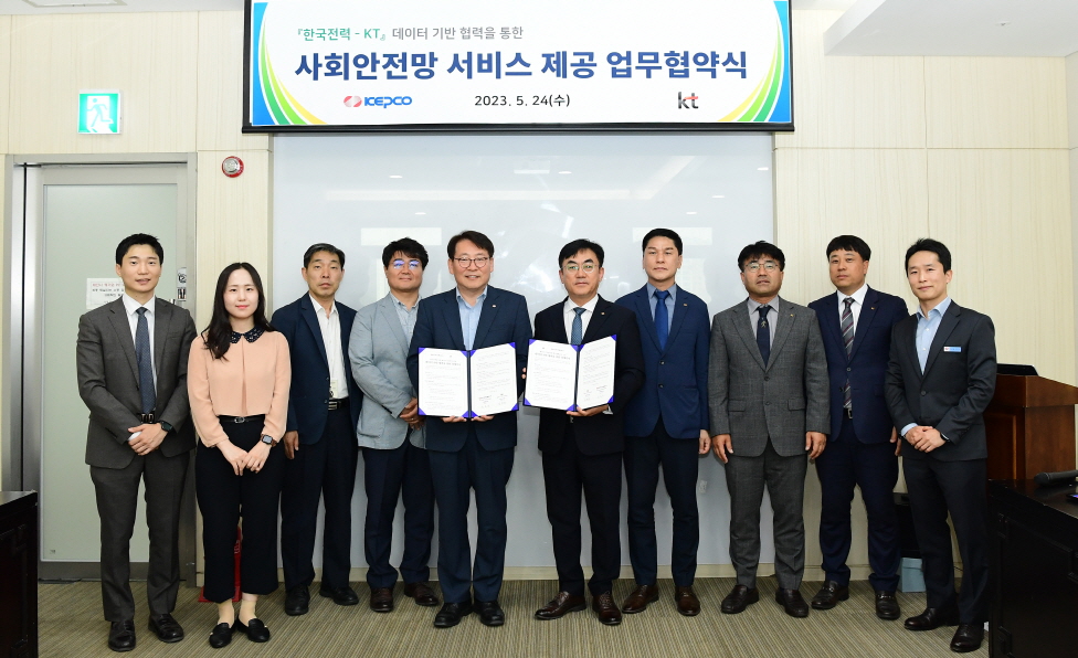 한국전력은 24일 한전 본사에서 ‘데이터 기반의 사회안전망 서비스 제공 MOU’를 체결했다.  사진 = 한전