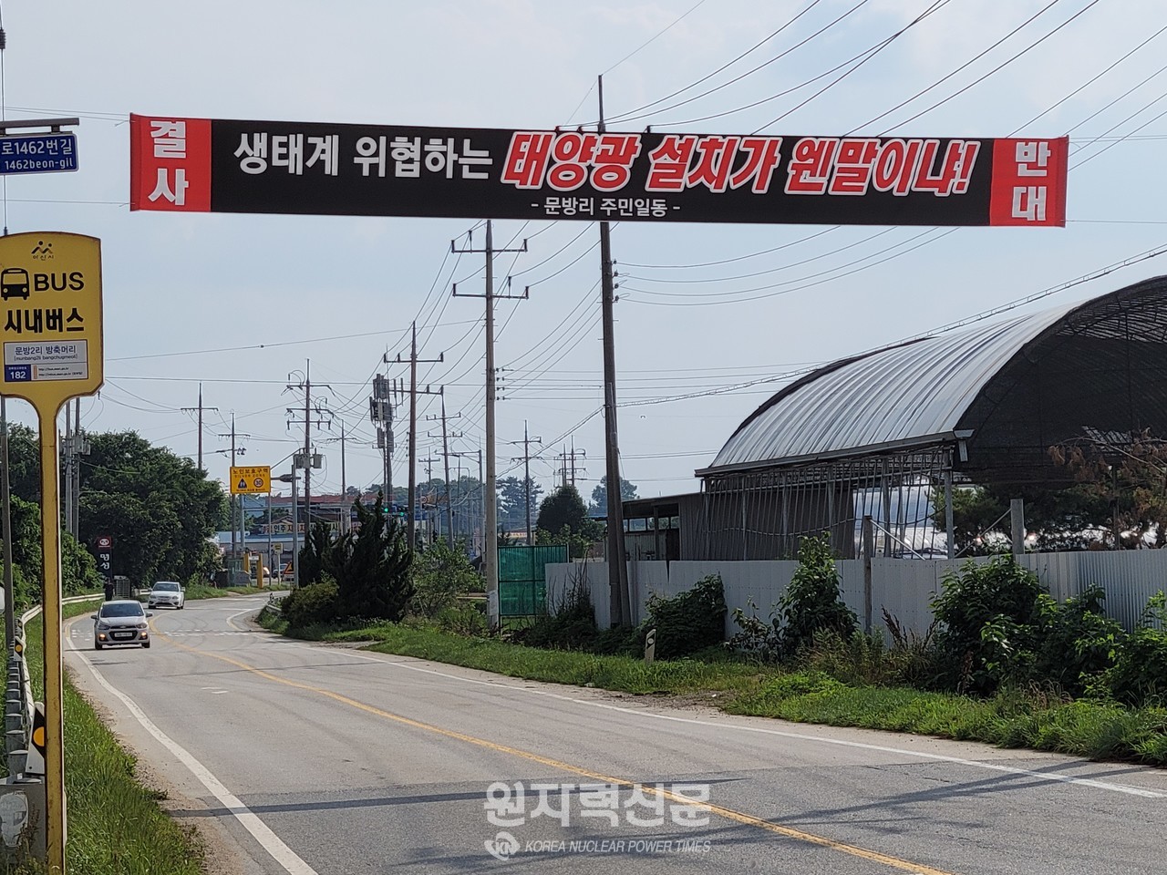 충남 아산 인주 근교 태양광 발전소 설치 반대 현수막   사진 = 이석우 기자