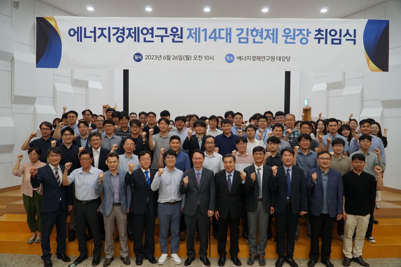 에너지경제연구원은 26일 김현제 제14대 신임원장(앞줄 왼쪽부터 여섯번째) 취임식을 개최했다.